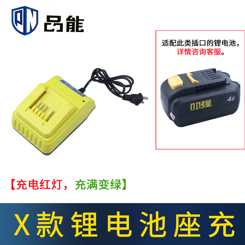 小强款电动扳手洗车机锂电电锤电钻电锯大容量角磨机锂电池充电器