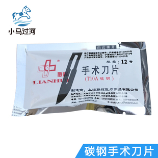 兽术刀猪刀猪用去势刀牛羊手术刀宰猪刀片不锈钢材质用手阉割迷你