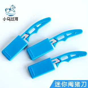 猪用阉割刀 小猪阉割刀 阉猪刀 柳叶斜口桃形迷你阉割刀 不锈钢