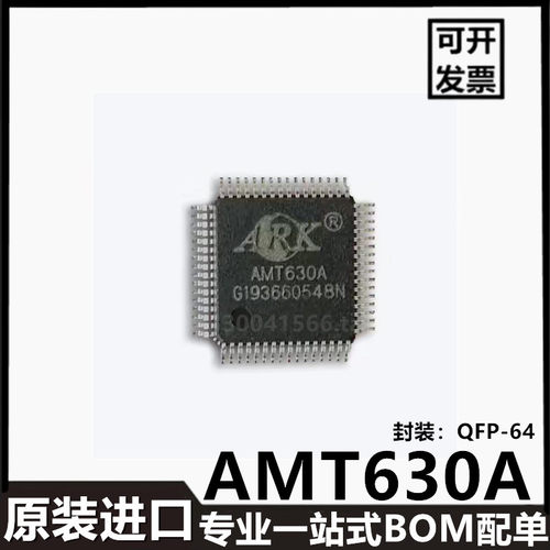 AMT630A微控制器芯片QFP-64封装全新ARM进口芯片 IC 车载显示