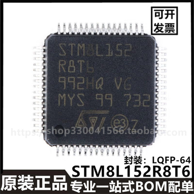 原装正品STM8L152R8T6 LQFP-64 16MHz/32KB闪存/-微控制器