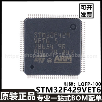 STM32F429VET6 LQFP-100 ARM Cortex-M4 32位微控制器进口芯片