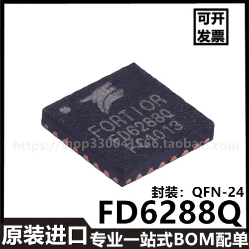 FD6288Q FD6288 QFN-24封装航模电调器/栅极驱动器进口芯片