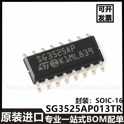 SG3525AP013TR SOIC-16进口贴片 电压模式IC芯片