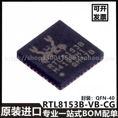 RTL8153B-VB-CG贴片QFN-40以太网控制器进口芯片