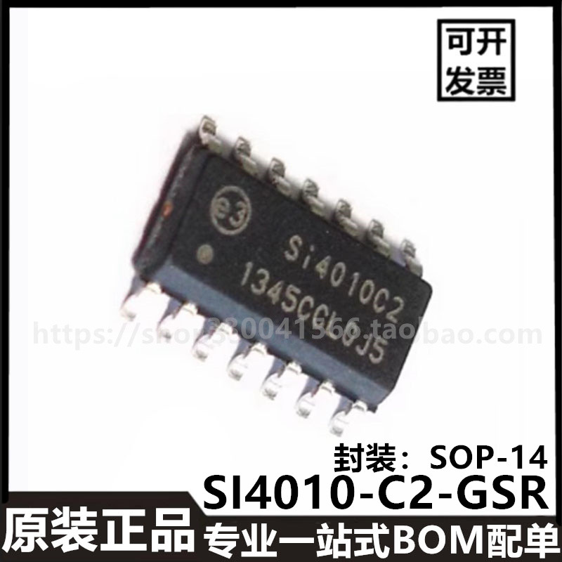 原装正品SI4010-C2-GSR SI4010C2 SOP-14无线收发芯片