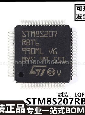 原装正品STM8S207RBT6 LQFP-64 24MHz/128KB闪存微控制器芯片