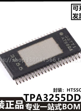 全新原装TPA3255DDVR TPA3255 HTSSOP-44音频放大器芯片进口