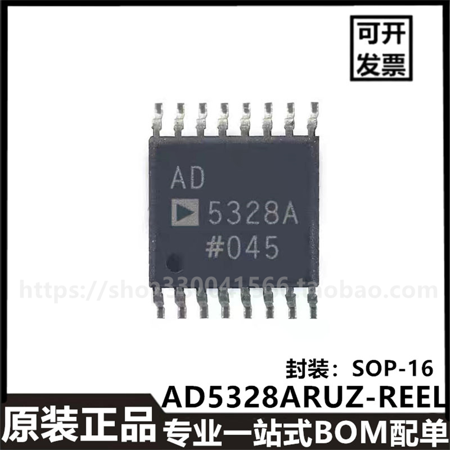 原装正品AD5328ARUZ AD5328 TSSOP-16 16位数模转换器芯片