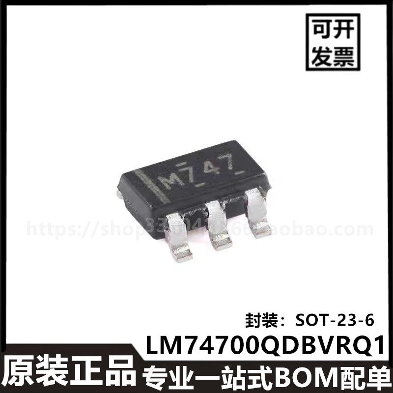 原装正品LM74700QDBVRQ1 SOT-23-6二极管控制器芯片