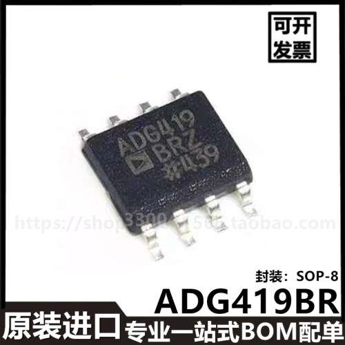 ADG419BR ADG419 进口贴片SOIC-8 模拟开光复用器芯片