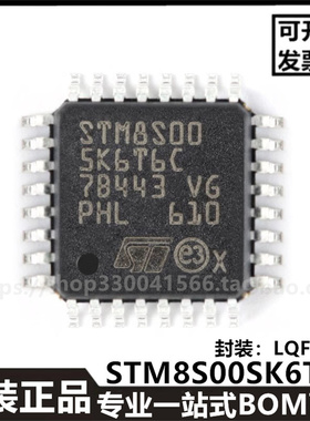 原装正品STM8S005K6T6C LQFP-32 16MHz/32KB闪存8位微控制器