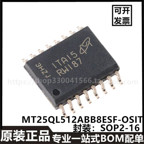 全新原装MT25QL512ABB8ESF-0SIT SOP-16 512Mbit NOR FLASH闪存