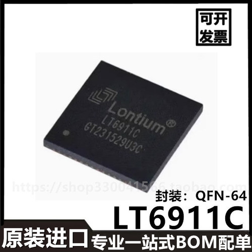 LT6911C 贴片 QFN-64 HDMI转MIPI DSI/CSI视频接口原装进口芯片