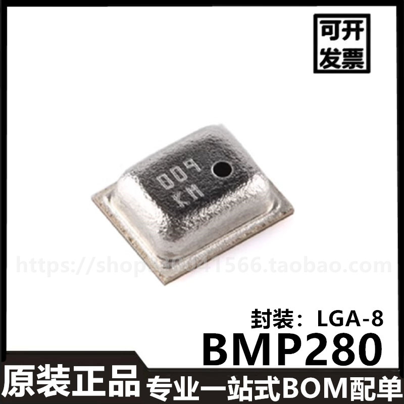 原装正品 BMP280 LGA-8 高精度大气压强 高度计、数字压力传感器