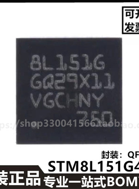原装正品STM8L151G4U6 UFQFPN-28 16MHz/16KB闪存微控制器