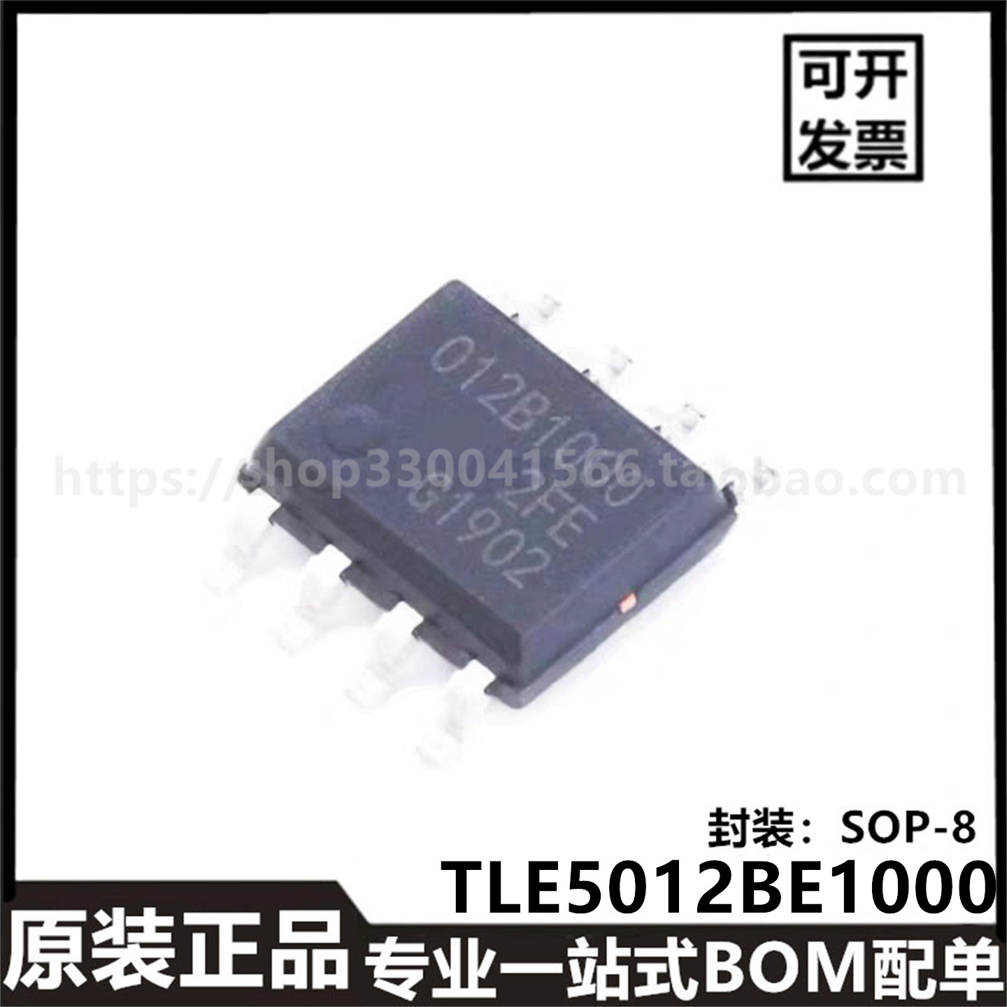 全新原装 TLE5012BE1000 磁性编码传感器芯片 丝印012B1000 SOP-8