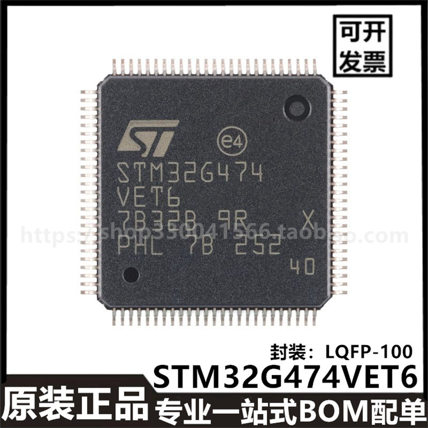原装正品STM32G474VET6 LQFP-100 ARM Cortex-M4 32位单片机芯片