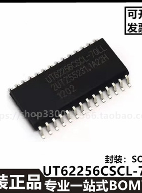 原装正品UT62256CSCL-70LL SOP-28 256Kb串行闪存芯片