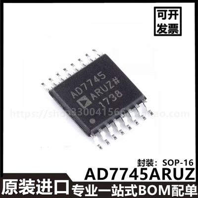 AD7745ARUZ TSSOP-16进口贴片 24位数字转换器芯片