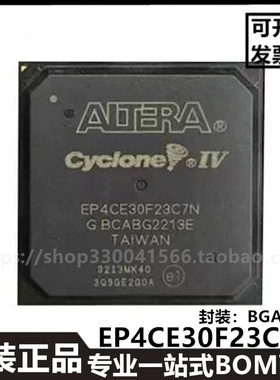 EP4CE30F23C7N EP4CE30F23C7N BGA-484可编程逻辑器芯片原装进口