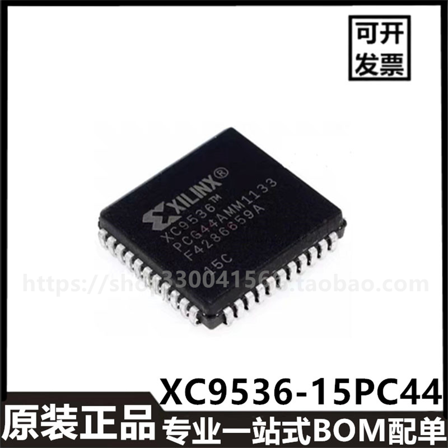 XC9572-15PC44C XC9572-15PC44I PLCC44逻辑芯片全新原装正品
