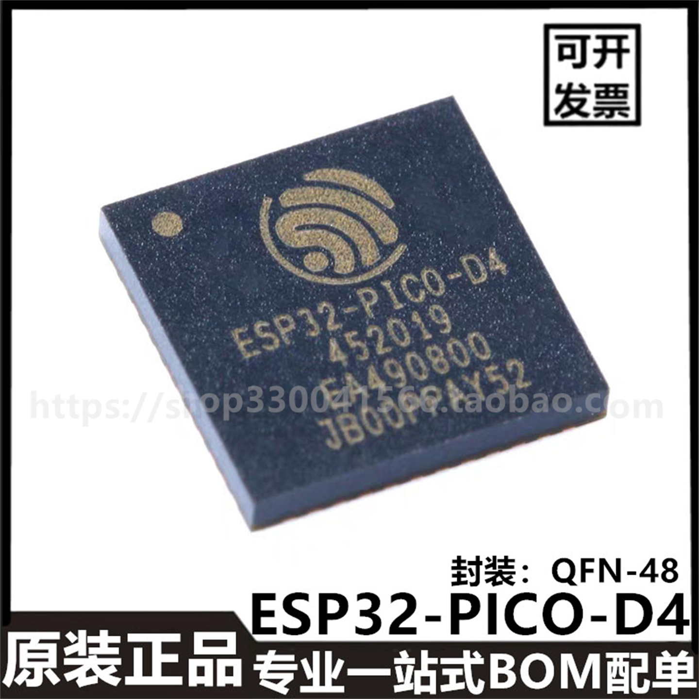 原装正品ESP32-PICO-D4 QFN-48双核Wi-Fiamp蓝牙MCU