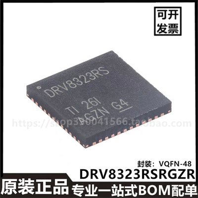 原装正品DRV8323RSRGZR VQFN-48具有降压稳压器和电流分流放大器