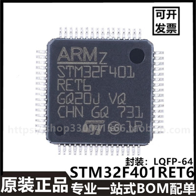 原装正品STM32F401RET6 LQFP-64 ARM Cortex-M4 32位-单片机芯片
