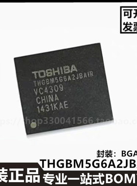 THGBMAG6A2JBAIR BGA-153 eMMC存储器芯片4-8-16-32GB存储芯片新