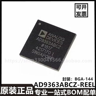 原装正品AD9363ABCZ-REEL7 BGA-144射频无线收发器IC芯片