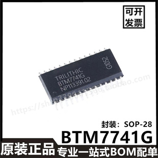 28汽车电桥驱动器内部开关车门闭锁器 SOP BTM7741G BTM7740