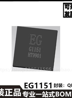 进口原装 EG1151 四开关升降压型开关芯片 QFN-32 DC-DC电源芯片