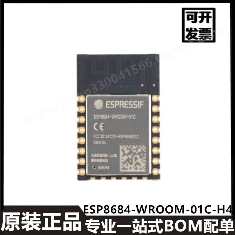 全新原装 ESP8684-WROOM-01C-H4 32bit RISC-V MCU 2.4GHz Wi-Fi