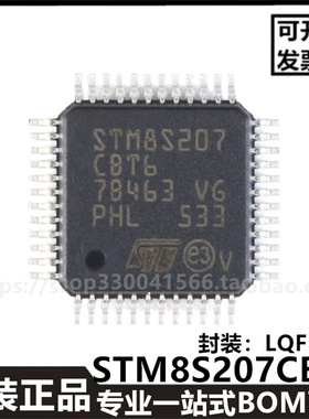 原装正品STM8S207CBT6 LQFP-48 24MHz/128KB闪存/-微控制器芯片