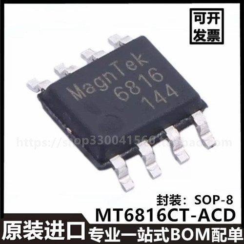 MT6816CT-ACD-R SOP-8进口贴片 1024脉冲MT6816磁编码器芯片