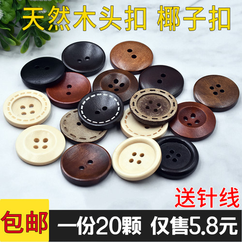 天然圆形衬衫大衣毛衣儿童纽扣
