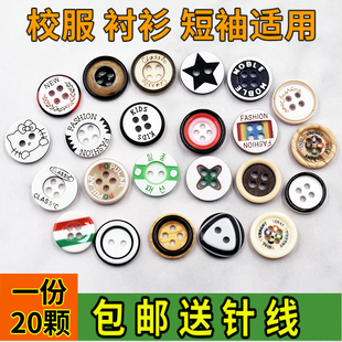 纽扣 黑白色圆形儿童衬衣短袖 开衫 学生校服针织衫 纽扣扣子t恤衬衫