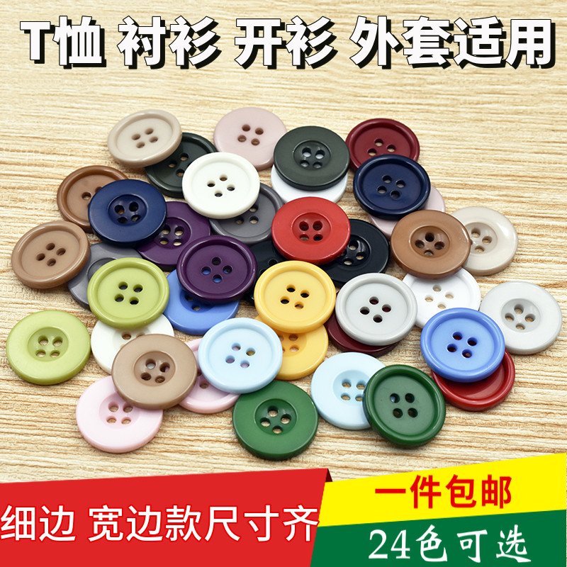 彩色圆形儿童diy手工粘贴画钮扣花材料短袖衬衫衣服外套纽扣扣子