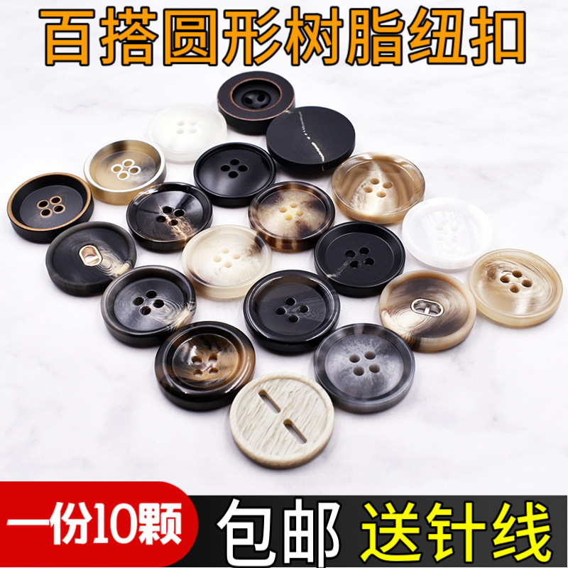 外套衣服扣子圆形纽扣高档风衣