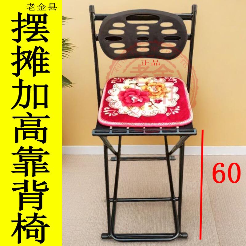 摆摊马扎靠背椅高脚凳夜市高板凳