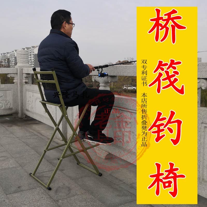折叠凳子马扎户外靠背钓鱼桥筏椅