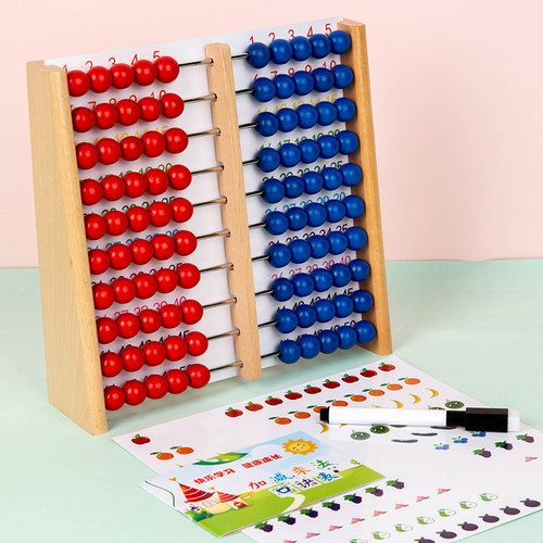 儿童数学计算架加减法幼儿园算数教具神器多功能蒙氏数字启蒙算珠
