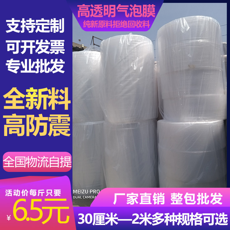 加厚快递泡沫包装材料