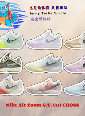 耐克Nike G.T.CUT CROSS男子运动训练篮球鞋HF0231-003