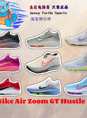 耐克Nike G.T.Hustle 3男子低帮缓震耐磨实战篮球鞋FV5952-100