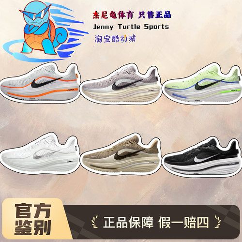 Nike Winflo 12 运动舒适透气回弹跑步鞋 男款 HV9272-002