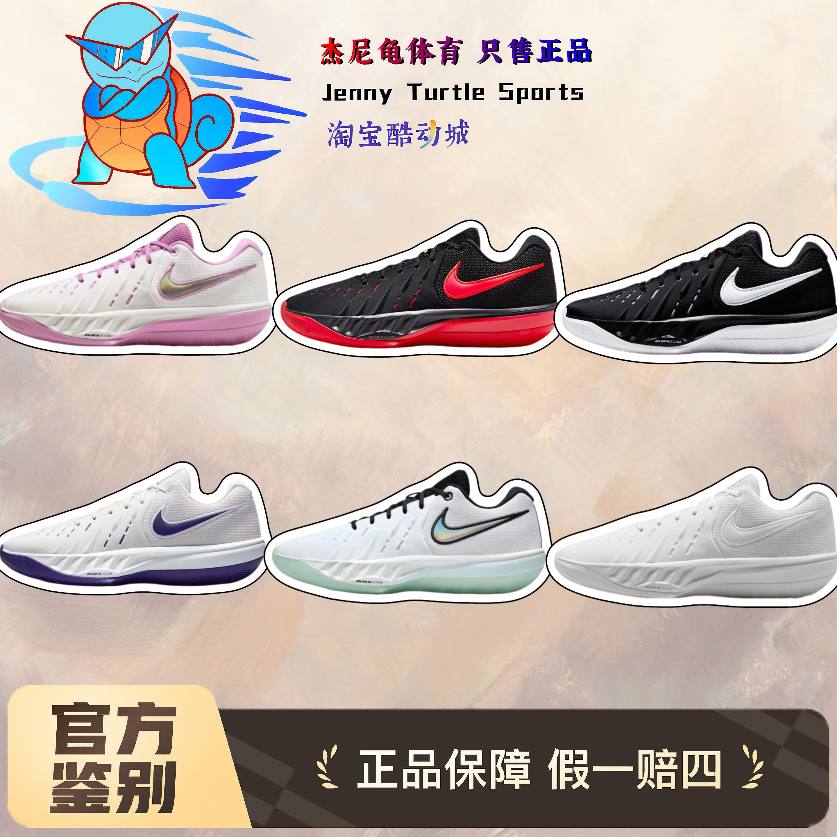 Nike Air Zoom G.T. Cut Academy 2 舒适运动 耐磨 篮球鞋图片