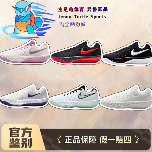 Nike Air Zoom G.T. Cut Academy 2 舒适运动 耐磨 篮球鞋