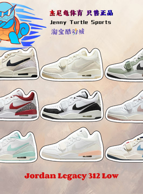 耐克Nike Air Jordan312男女同款增高运动鞋缓震休闲鞋HV1807-101